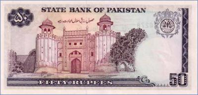 Пакистан 50 рупий  ND (1986-) Pick# 40
