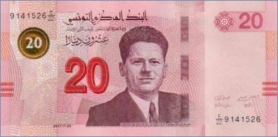 Тунис 20 динаров  2017 Pick# 97