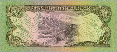 Афганистан 10 афгани  1979 (SH1358) Pick# 55a