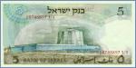 Израиль 5 лирот  1968 Pick# 34b