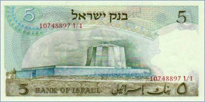 Израиль 5 лирот  1968 Pick# 34b