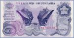 Югославия 500000 динаров  1989 Pick# 98