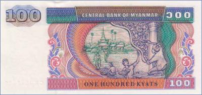 Мьянма 100 кьят  1994 Pick# 74?