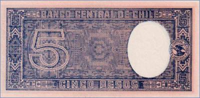 Чили 5 песо  ND(1947-1958) Pick# 110