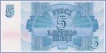Латвия 5 рублей  1992 Pick# 37