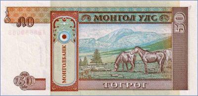 Монголия 50 тугриков  1993 Pick# 56