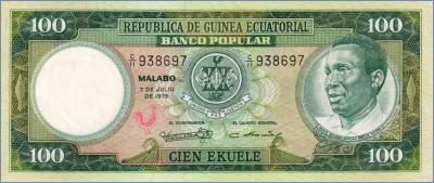 Экваториальная Гвинея 100 экуэле  1975 Pick# 11