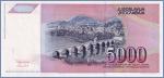 Югославия 5000 динаров  1991 Pick# 111