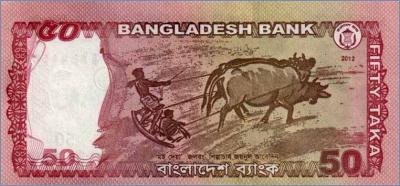 Бангладеш 50 так  2012 Pick# 56b