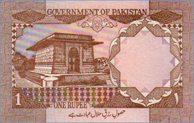 Пакистан 1 рупия  (1983-) Pick# 27?