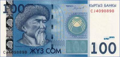 Кыргызстан 100 сом  2016 Pick# 26b