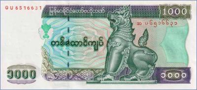 Мьянма 1000 кьят  ND (2004) Pick# 80