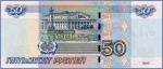 Россия 50 рублей  1997-2004 Pick# 269c
