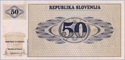 Словения 50 толаров  1990 Pick# 5