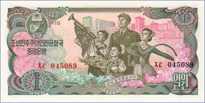 Северная Корея 1 вона  1978 Pick# 18a
