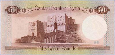 Сирия 50 фунтов  1991 Pick# 103e