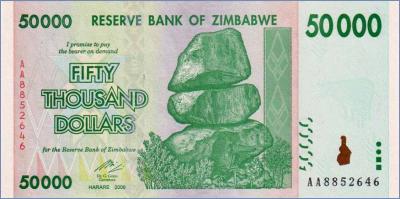 Зимбабве 50000 долларов  2008 Pick# 74