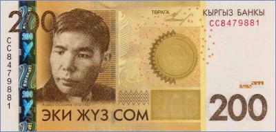 Кыргызстан 200 сом  2010 Pick# 27a
