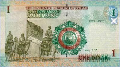 Иордания 1 динар  2016 Pick# 34h