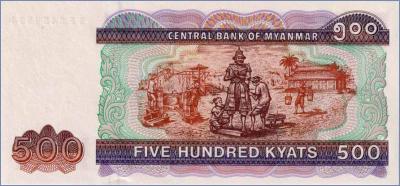 Мьянма 500 кьят  ND (2004) Pick# 79