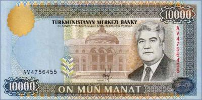 Туркменистан 10000 манат  1996 Pick# 10