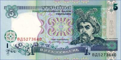 Украина 5 гривен (Ющенко)  1994 Pick# 110a