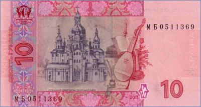 Украина 5 гривен (Арбузов)  2011 Pick# 119Ab