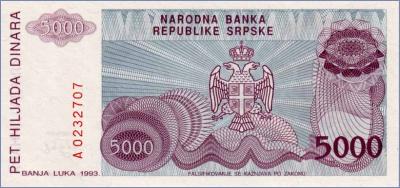 Босния и Герцеговина 5000 динаров  1993 Pick# 152a