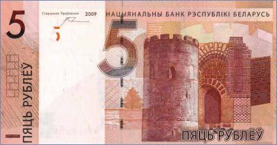 Беларусь 5 рублей  2009 (2016) Pick# 37a
