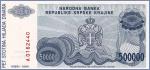Республика Сербская Краина 500000 динаров  1994 Pick# R32
