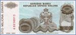 Республика Сербская Краина 100000000 динаров  1993 Pick# R25