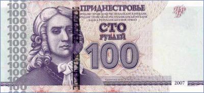 Приднестровье 100 рублей  2012 Pick# 47b