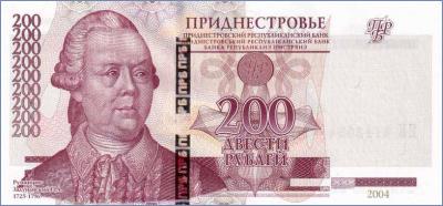 Приднестровье 1000 рублей  1994 Pick# 26