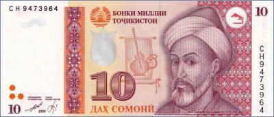 Таджикистан 10 сомони  1999 (2000) Pick# 16a