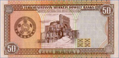 Туркменистан 50 манат  ND (1993) Pick# 5a