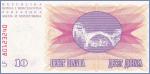 Босния и Герцеговина 10000 динаров  24.12.1993 Pick# 53h