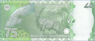 Пакистан 75 рупий  2022 Pick# 999