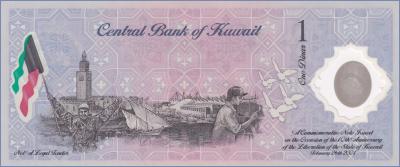 Кувейт 1 динар  2001 Pick# CS2
