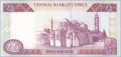 Кипр 5 фунтов  2003 Pick# 61b