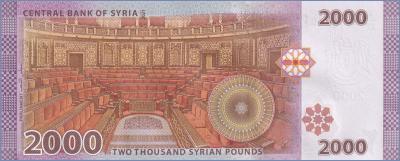 Сирия 2000 фунтов   2021 Pick# New