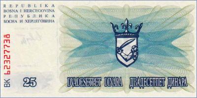 Босния и Герцеговина 25 динаров  1992 Pick# 11a