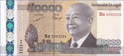 Камбоджа 50000 риелей  2013 Pick# 61