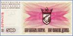 Босния и Герцеговина 500 динаров  1992 Pick# 14a