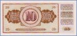 Югославия 10 динаров   1968 Pick# 82c