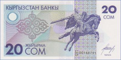 Кыргызстан 20 сом  1993 Pick# 6