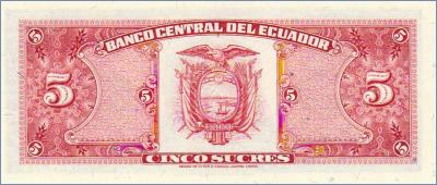 Эквадор 5 сукре  1988 Pick# 120A