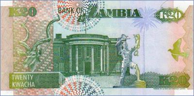 Замбия 20 квач  1992 Pick# 36b