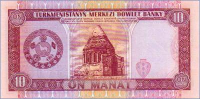 Туркменистан 10 манат  1993 Pick# 3