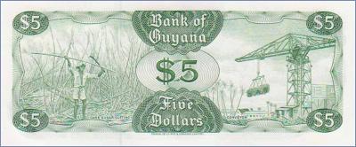 Гайана 5 долларов  1992 Pick# 22f