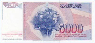 Югославия 5000 динаров  1985 Pick# 93a